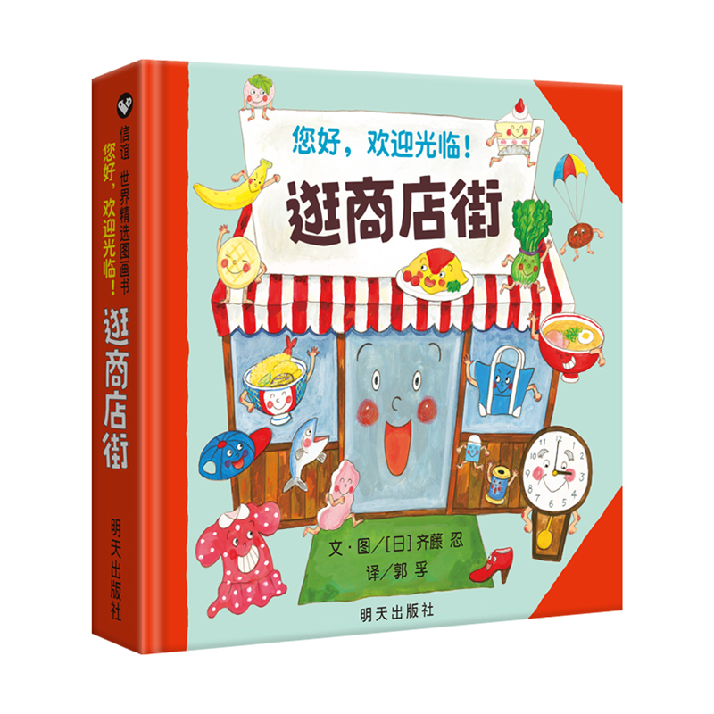 Kids Early Education - Hola, bienvenido a compras en la