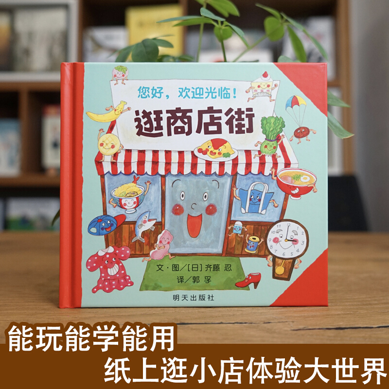 Hola, bienvenido a compras en  - Kids Early Education reseña y precio