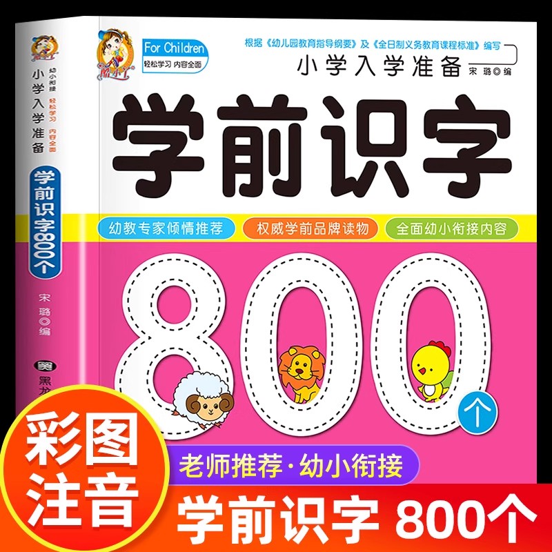 Alfabetización preescolar: 800 - Kids Early Education reseña y precio