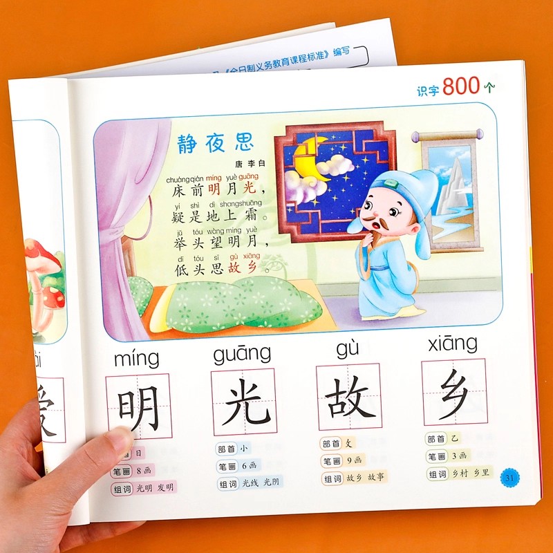 Alfabetización preescolar: 800 - Kids Early Education reseña y precio